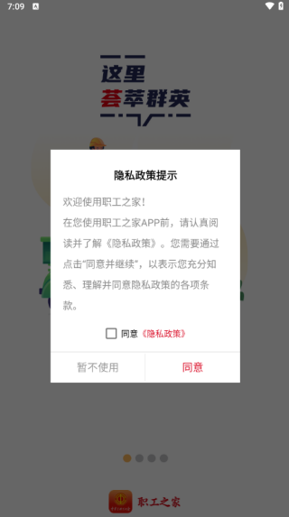 职工之家–工会服务活动阵地 20260830151852_268760.png