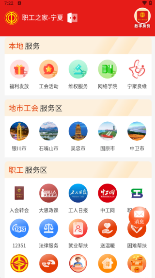 职工之家–工会服务活动阵地 20260830151854_457780.png
