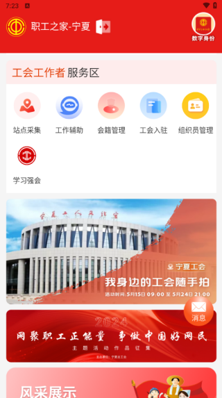 职工之家–工会服务活动阵地 20260830151855_826559.png