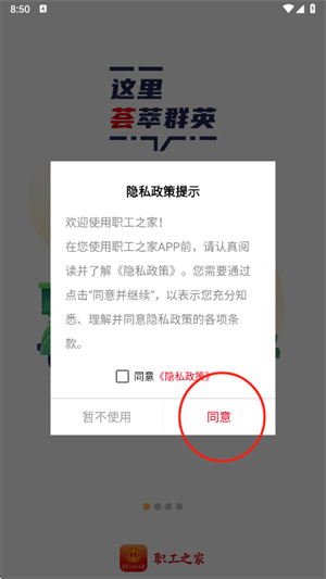 职工之家–工会服务应用 20260830151905_273634.jpg