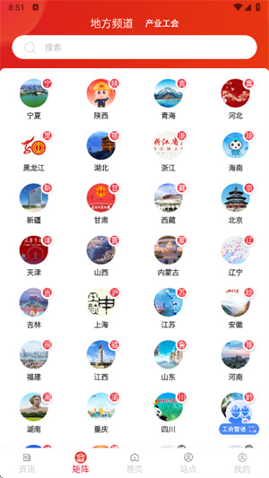 职工之家–工会服务应用 20260830151906_684336.jpg