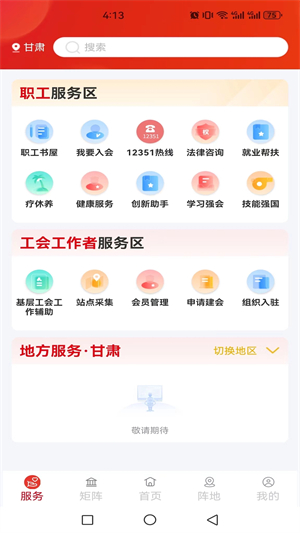 职工之家–官方正版下载 20260830151922_598334.jpg