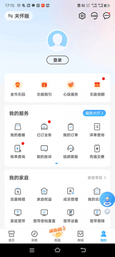 重庆移动–话费查询宽带办理 20260830151942_488593.png