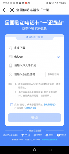 重庆移动–话费查询宽带办理 20260830151944_118143.png