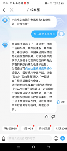 重庆移动–话费查询宽带办理 20260830151944_684873.png