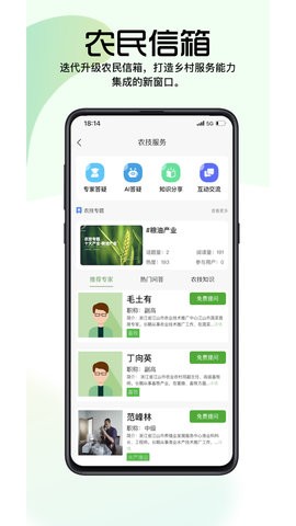 浙江农民信箱–农业信息服务平台 20260830152050_100813.jpg
