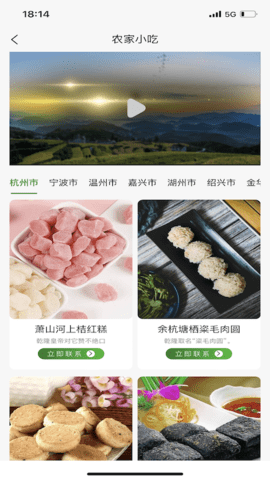 浙江农民信箱–农业信息服务平台 20260830152051_833451.png