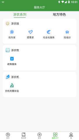 浙江农民信箱–农业信息服务平台 20260830152052_153730.jpg