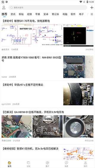 迅维网app–维修技术论坛 20260830152059_515973.jpg