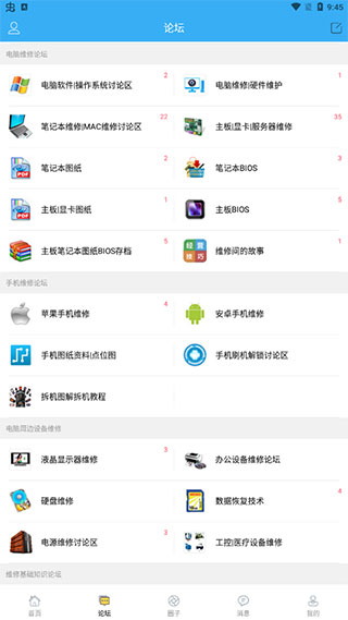 迅维网app–维修技术论坛 20260830152101_075006.jpg