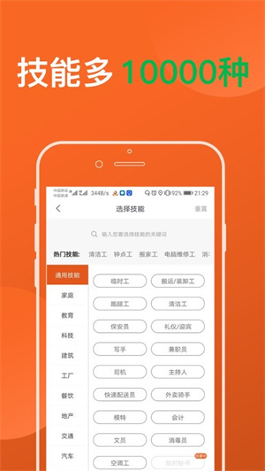 百事帮–官方app下载 20260830152142_752080.jpg