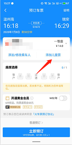 高铁管家–12306官方版下载 20260830152148_467287.png