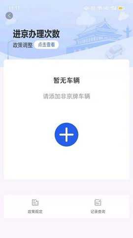 北京交警–违章查询办理 20260830152210_688738.jpg