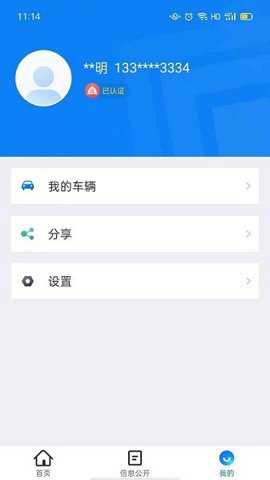 北京交警–违章查询办理 20260830152211_607905.jpg