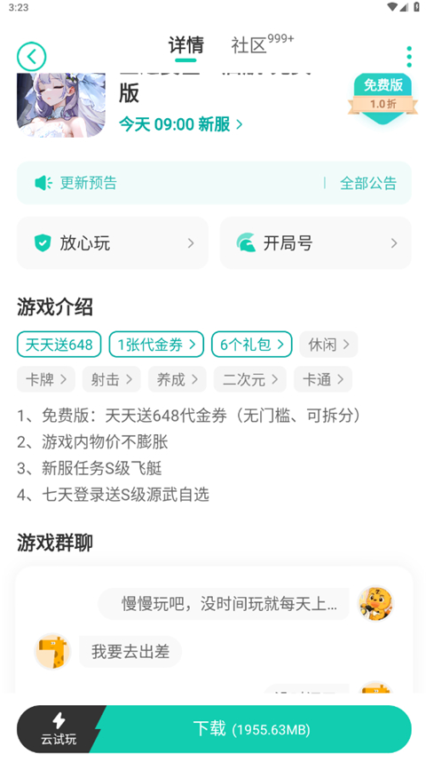 小7手游折扣平台–手游折扣充值 20260830152250_056962.png