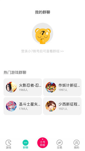 小七游戏手游平台–手游下载 20260830152311_210100.jpg