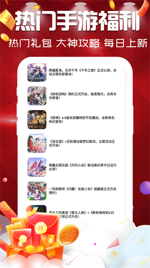 游福利手游–游戏福利平台 20260830152322_070477.png