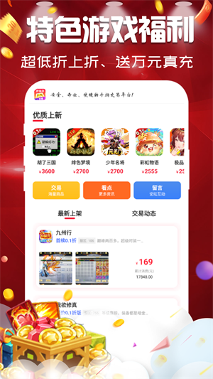 游福利手游–游戏福利平台 20260830152323_154284.png