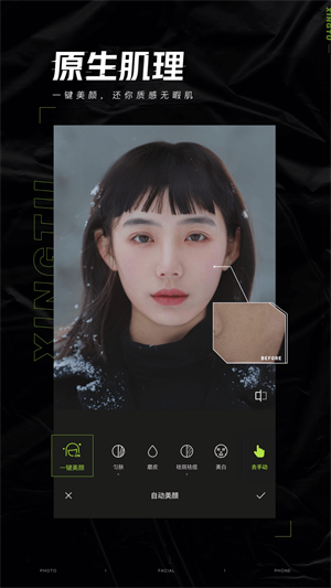 醒图–修图软件图片处理 20260830152349_166307.png
