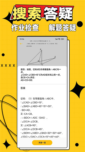 作业答案大师–作业答案解析大全 20260830152440_586898.jpg
