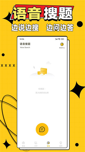 作业答案大师–作业答案解析大全 20260830152441_112158.jpg
