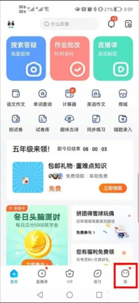 作业帮–免费版下载安装 20260830152456_594311.jpg