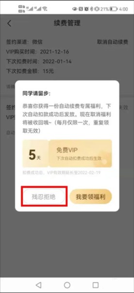 作业帮–免费版下载安装 20260830152458_655003.jpg