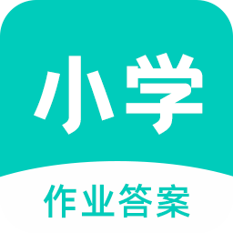 小学作业答案–拍照搜题学习工具