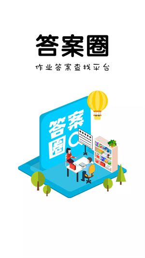 小学作业答案–拍照搜题神器 20260830152501_627551.png