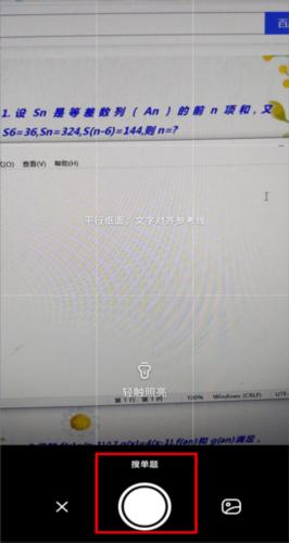 作业帮app官方版–作业答案查询 20260830152513_954869.jpg