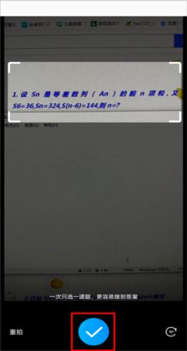 作业帮app官方版–作业答案查询 20260830152514_583445.jpg