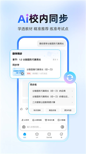 作业帮–拍照搜题,作业检查 20260830152551_096047.jpg
