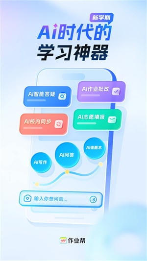 作业帮–拍照搜题,作业检查 20260830152553_254685.jpg