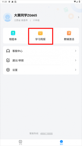 作业帮图书app–学习辅导工具 20260830152555_857183.png