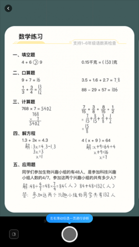 作业帮图书app–学习辅导工具 20260830152556_722480.png