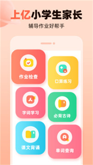 作业帮口算–数学检查神器 20260830152629_545777.jpg
