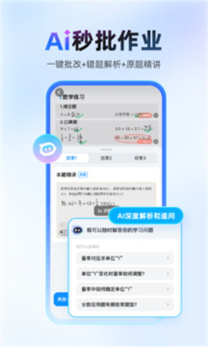 作业帮app免费–在线解题学习工具 20260830152638_857208.jpg