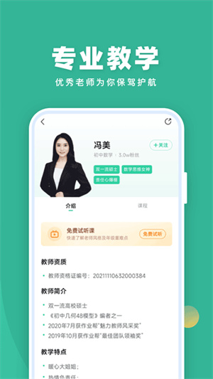 作业帮直播课–中小学在线辅导 20260830152715_708074.jpg