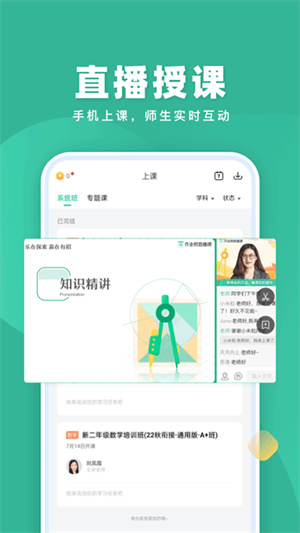 作业帮直播课–中小学在线辅导 20260830152716_670391.jpg