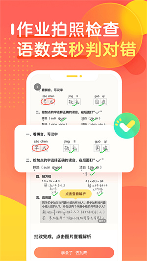 作业帮口算–口算检查练习 20260830152748_054059.jpg