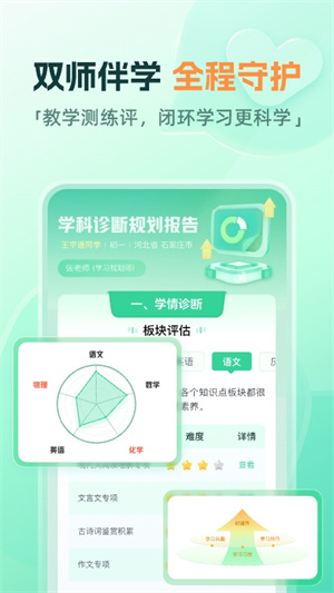 作业帮一课–中小学在线课程 20260830152752_443628.jpg
