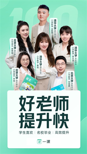 作业帮一课–中小学在线课程 20260830152752_800376.jpg