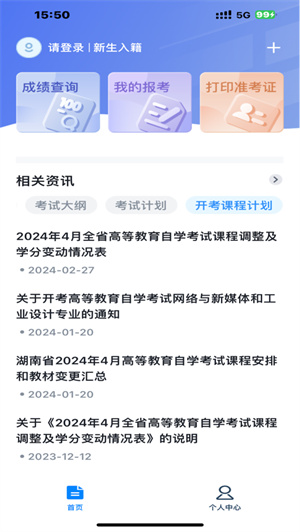 潇湘自考–湖南自学考试报名 20260830152806_496653.jpg
