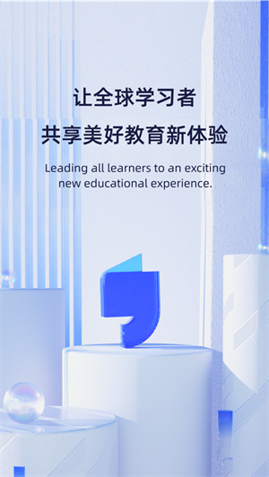 飞象星球学生版-学习辅导平台 20260830152836_696669.jpg