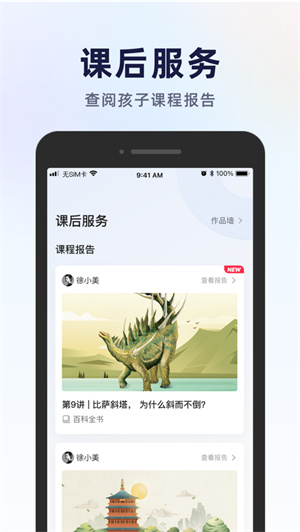飞象星球学生版-学习辅导平台 20260830152838_516506.jpg