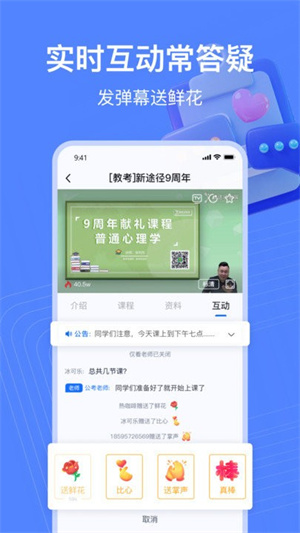 新途径在线–公考网课学习平台 20260830152843_424310.jpg