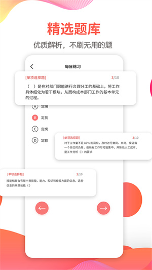 一起考人力–人力资源管理师考试学习 20260830152846_769802.jpg