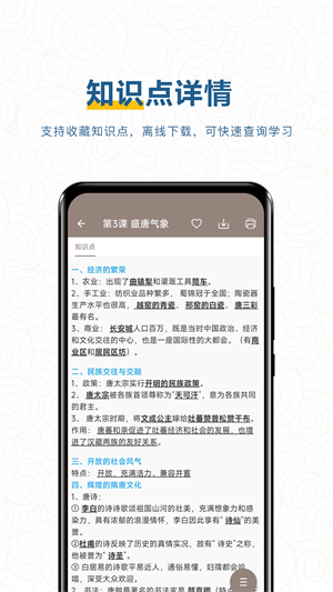 中考历史通–中考历史知识点大全 20260830152859_500946.png