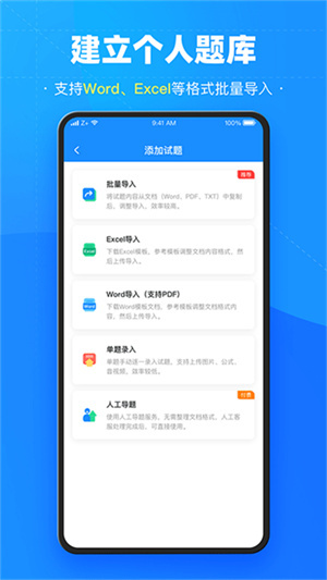 考试宝–2025题库刷题 20260830152938_876960.jpg