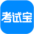 考试宝–题库搜题刷题工具